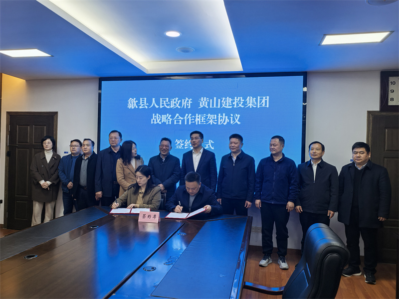 3月28日，在县政府三楼会议室，乐鱼官方体育网站党委书记、董事长洪筱明与黄山人才发展集团副总经理曹子童签定《战略合作协议》。.jpg
