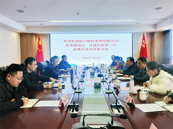 4月1日，休宁城投集团党委副书记、总裁汪新建一行赴集团考察调研建筑公司运营、充电桩建设和运营、投融资相关工作，集团潘总、叶总，投融资管理部、国资公司、市政公司相关人员陪同座谈。.jpg